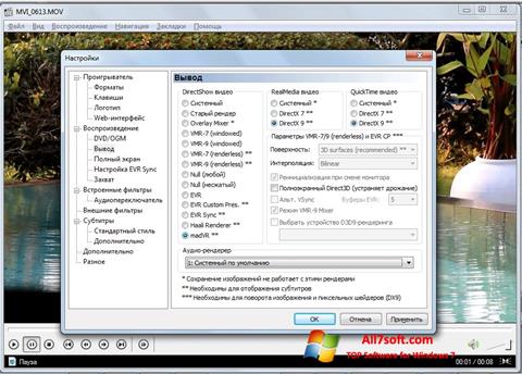 Снимак заслона K-Lite Mega Codec Pack Windows 7