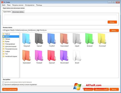 Снимак заслона Dr. Folder Windows 7