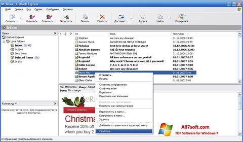 Снимак заслона Outlook Express Windows 7