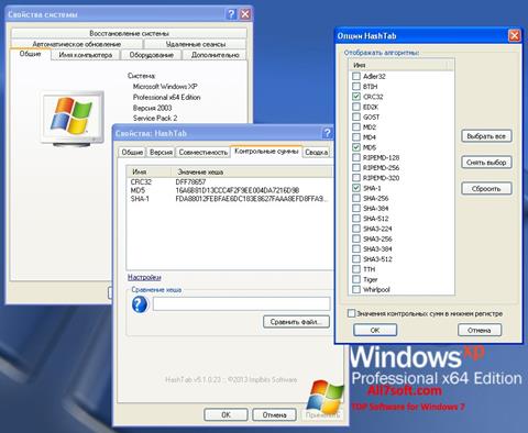 Снимак заслона HashTab Windows 7