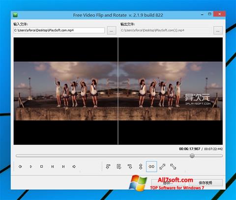 Снимак заслона Free Video Flip and Rotate Windows 7