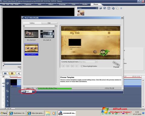 Снимак заслона Ulead VideoStudio Windows 7