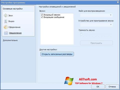 Снимак заслона Sippoint Windows 7