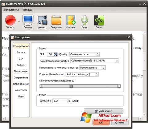 Снимак заслона oCam Screen Recorder Windows 7
