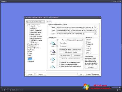Снимак заслона Daum PotPlayer Windows 7