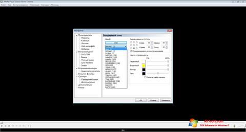 Снимак заслона Media Player Classic Home Cinema Windows 7