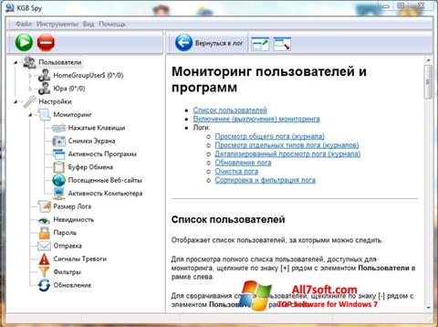 Снимак заслона KGB Spy Windows 7
